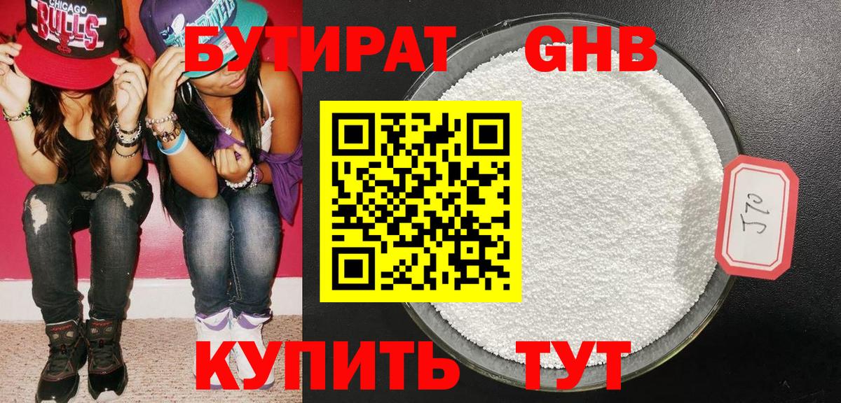 Кубинка  Бутират оксана  Вход с VPN 