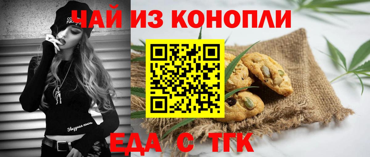 Cannafood конопля  Вход с VPN  Кубинка 