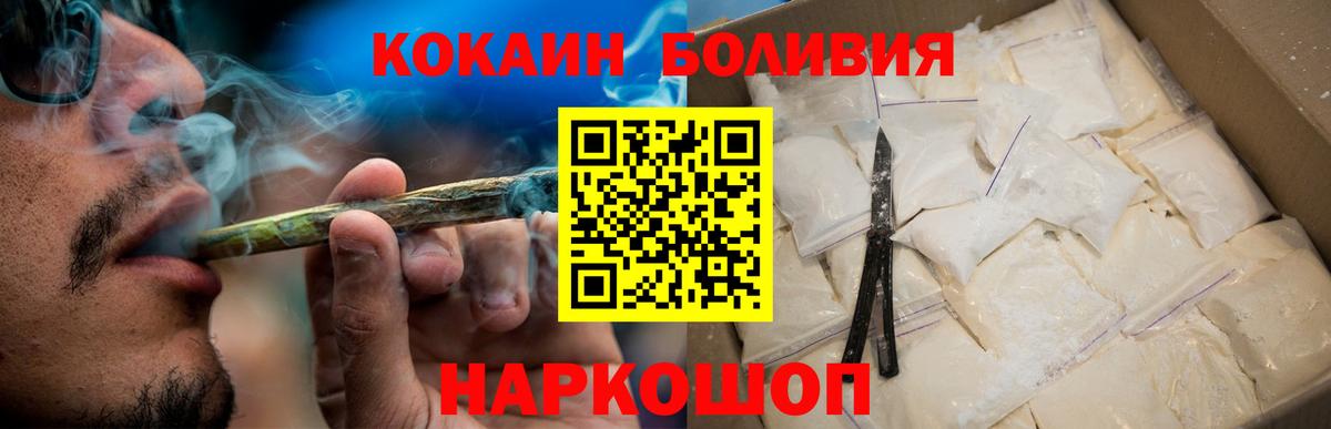 Кокаин Боливия  Вход с VPN  Cocaine Эквадор  Кокаин  Кубинка 