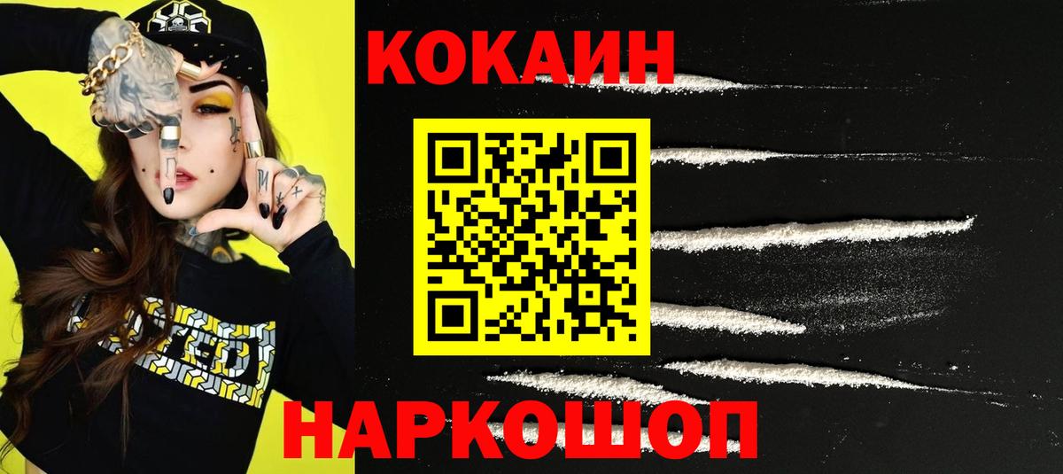 Cocaine Columbia Кубинка