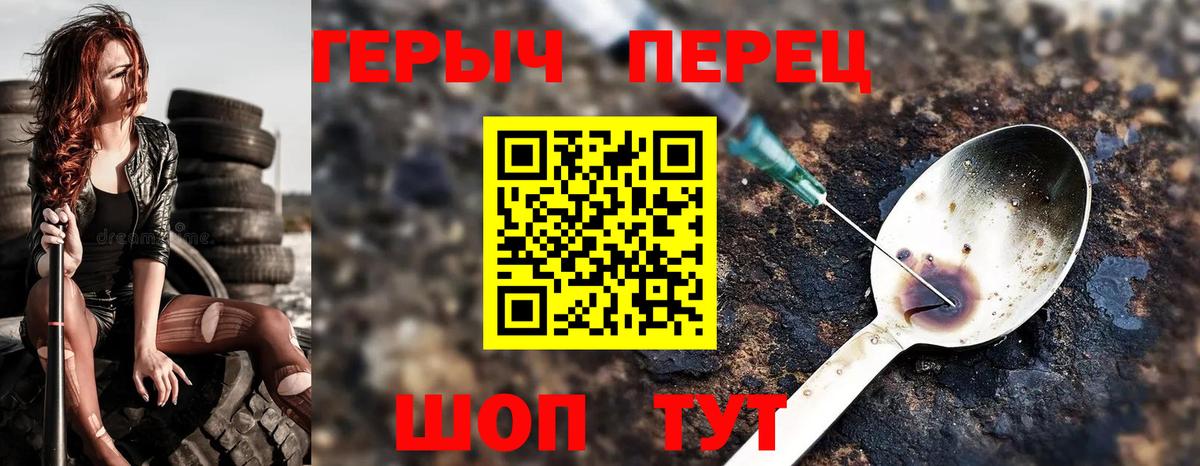 Героин Heroin Кубинка