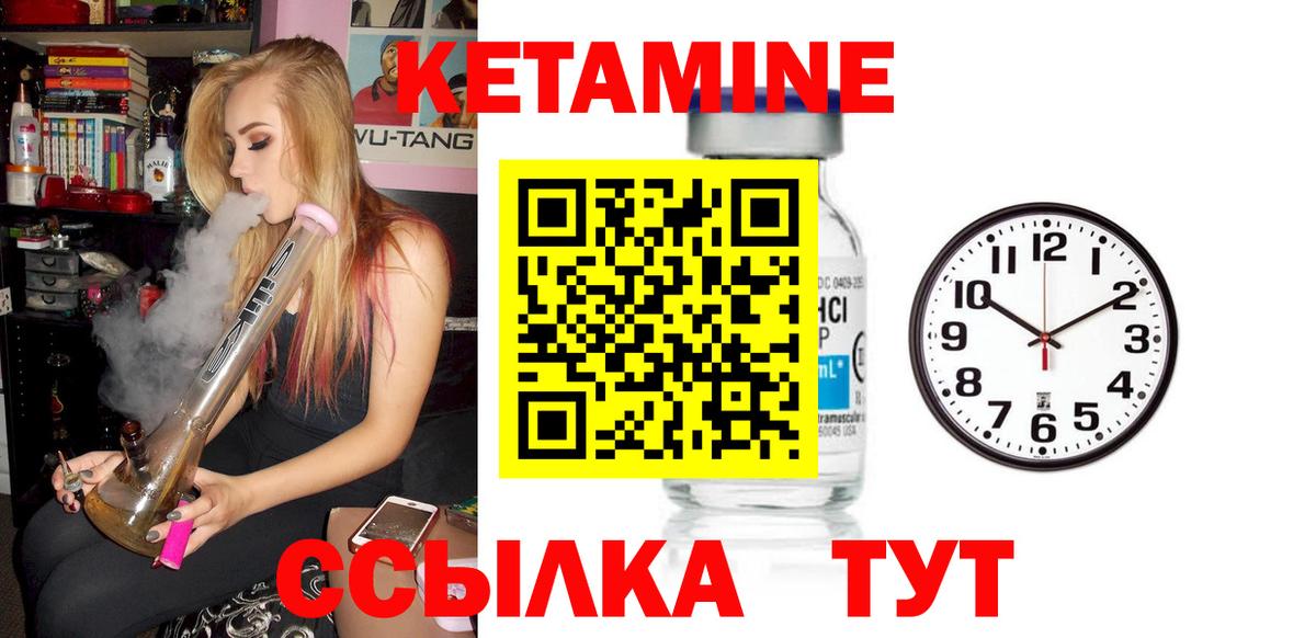 Кетамин VHQ  Вход с VPN  Кубинка 