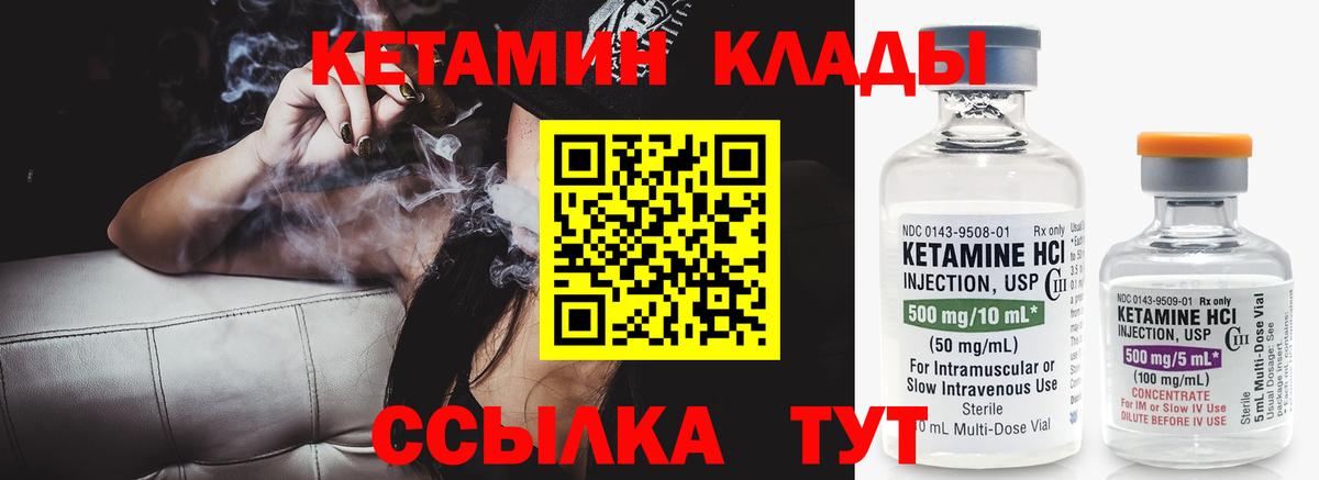 КЕТАМИН VHQ Кубинка