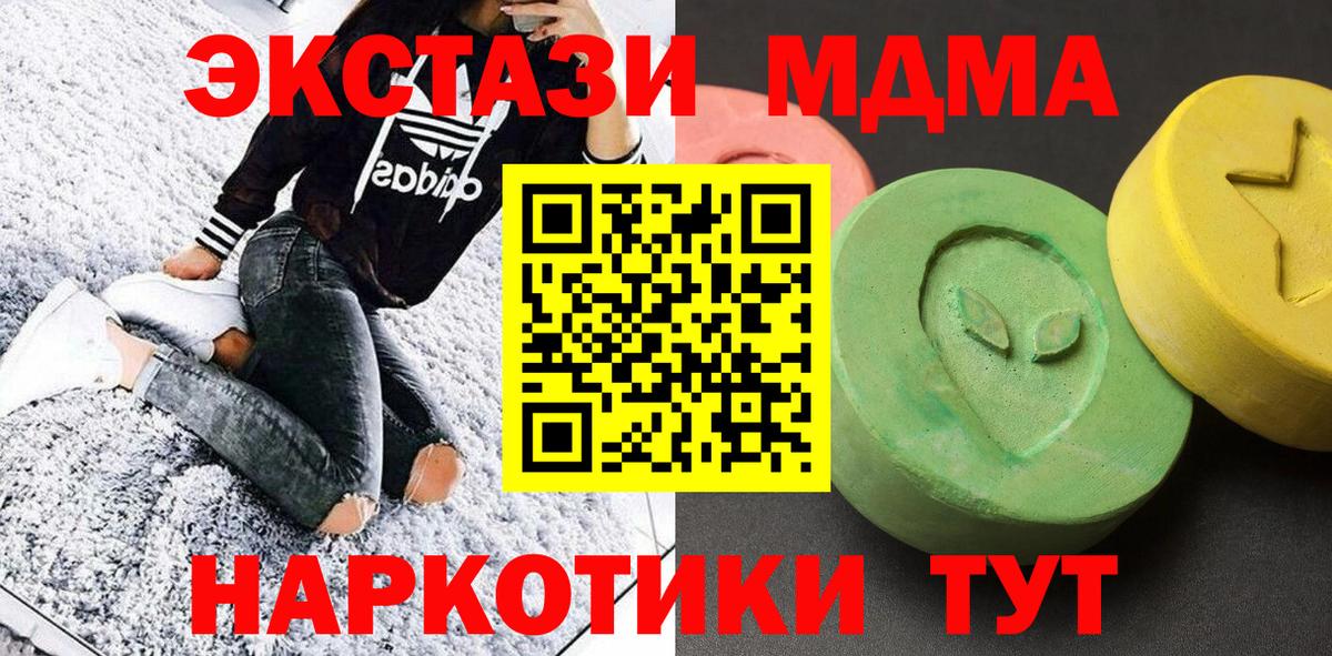 Кубинка  MDMA crystal  MDMA Molly  Вход с VPN 