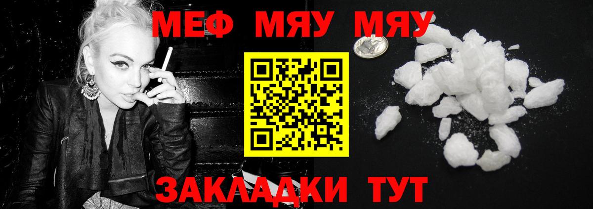 МЕФ кристаллы Кубинка
