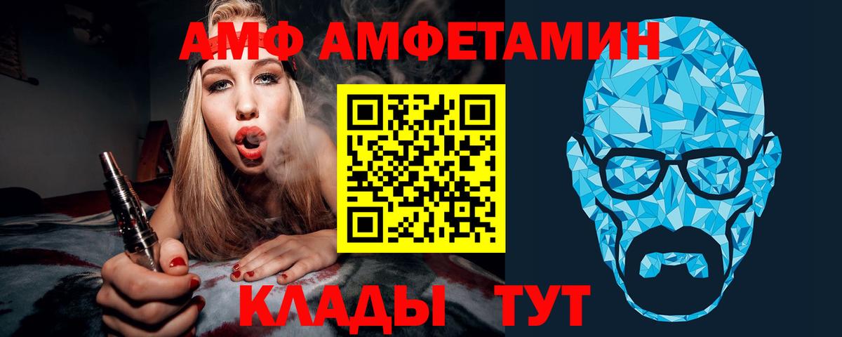 МЕТАМФЕТАМИН мет Кубинка