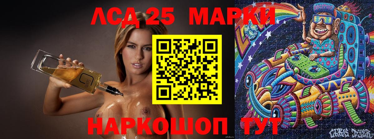 Марки 25I-NBOMe 1500мкг Кубинка